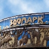 Зоопарки в Судиславле