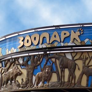 Зоопарки Судиславля